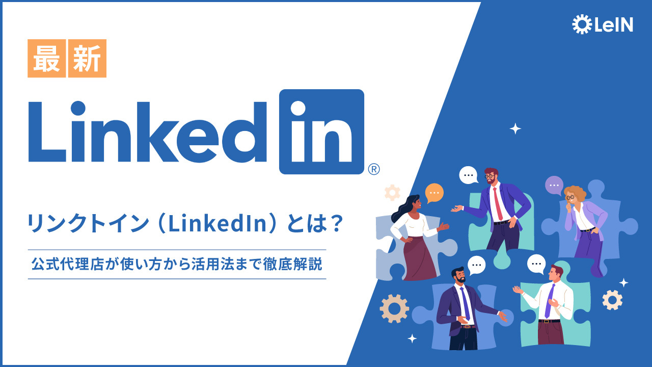 LinkedIn Marketing Tools
