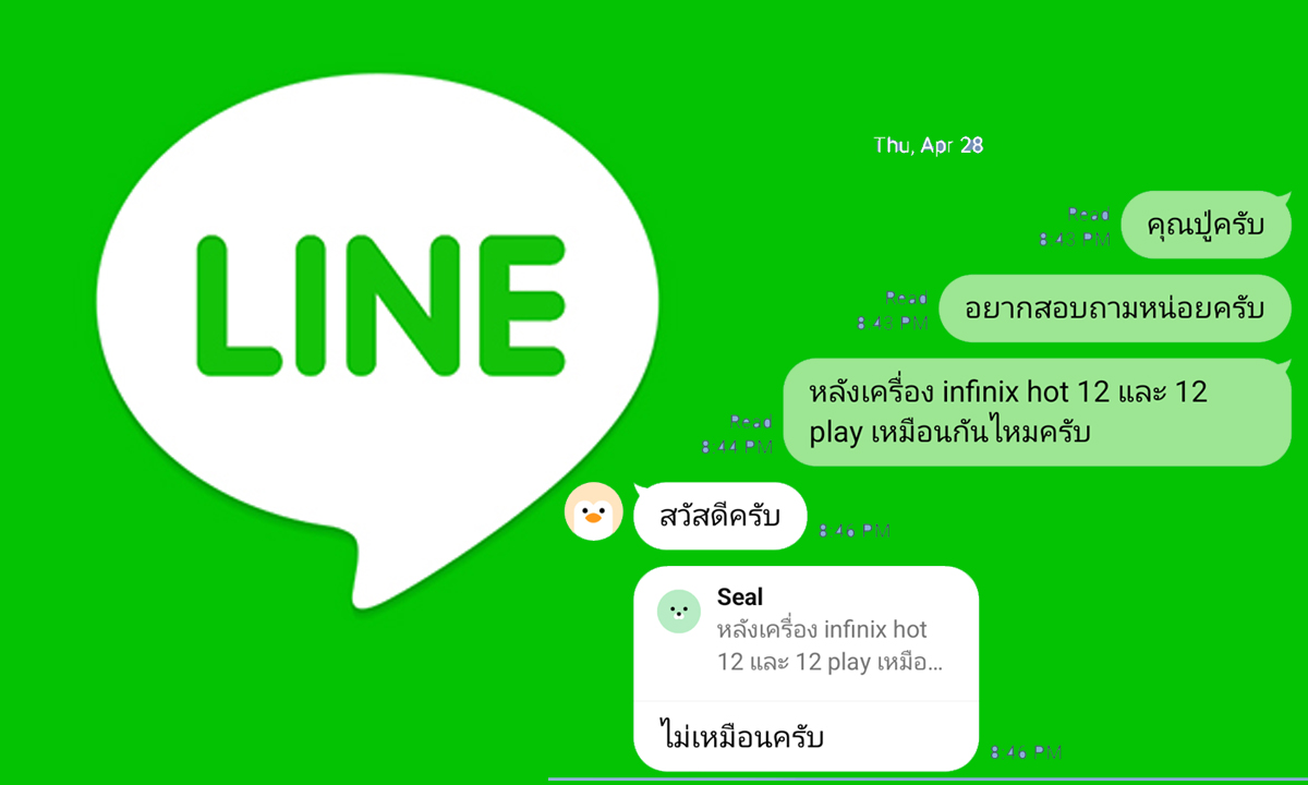 Line ID check